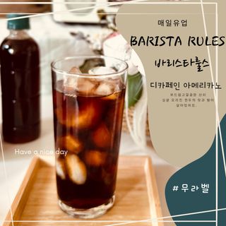 무라벨 바리스타룰스 디카페인 아메리카노 — 5점을 준 리뷰어가 2024년 4월 올린 사용 사진