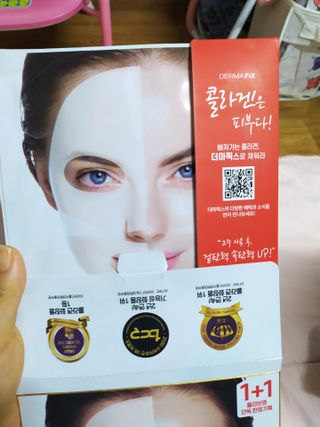 더마픽스 퍼펙트 리얼 퍼포먼스 콜라겐 100 1+1 구성 2개 + 리얼 콜라겐 텐션업 링클패치 1개 — 5점을 준 리뷰어가 2021년 6월 올린 사용 사진