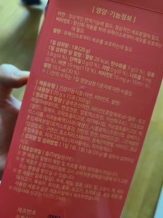 다나음 셀렌에 빠진 아연면역젤리 열대과일맛+사과맛 — 4.5점을 준 리뷰어가 2021년 4월 올린 사용 사진
