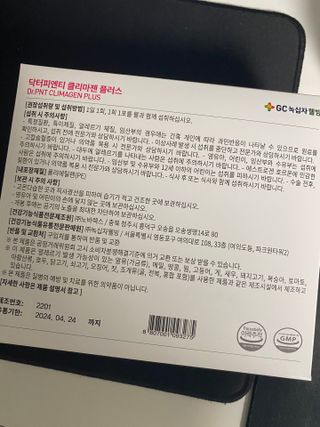 닥터피엔티 [Dr.PNT] 갱년기 여성을 위한 맞춤 종합 건강기능식품! 클리마젠 플러스 — 4.5점을 준 리뷰어가 2022년 11월 올린 사용 사진