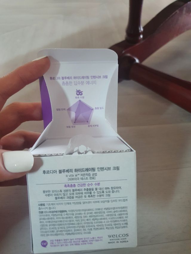 [후르디아] 72시간 블루베리 속살 수분크림 리뷰 사진