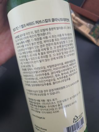 띵코 허브 샴푸, 트리트먼트, 바디워시 3종 — 5점을 준 리뷰어가 2022년 2월 올린 사용 사진