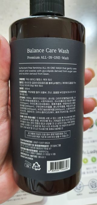 닥터레이디 밸런스 케어 워시 올인원 바디클렌져 여성청결제 — 5점을 준 리뷰어가 2022년 4월 올린 사용 사진