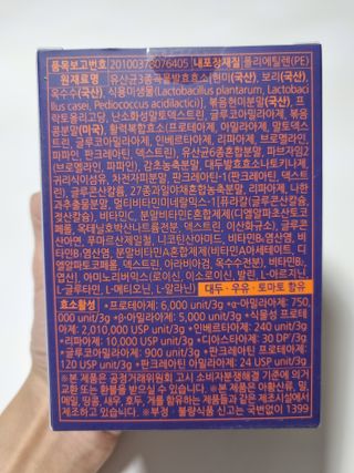 [푸름웰니스] 아포텍 효소 YOU 1개월3g 30포 — 4점을 준 리뷰어가 2021년 10월 올린 사용 사진