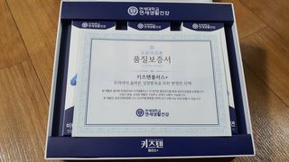 키즈텐플러스 연세 키즈텐 플러스 1개월 — 5점을 준 리뷰어가 2021년 2월 올린 사용 사진