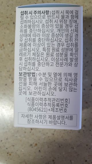 뉴트립맥스(NUTRIPMAX) 뉴트립맥스 에너지 비타민B 700mg 30정 1개월분 고함량 비타민 — 4점을 준 리뷰어가 2021년 7월 올린 사용 사진