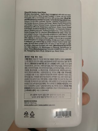 카오리온코스메틱스 클린온 버블 핸드 워시 500ml — 5점을 준 리뷰어가 2021년 8월 올린 사용 사진