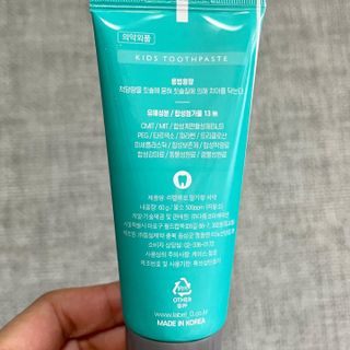 치과에서 쓰는 치약 _ 라벨제로 저불소 꼬마, 키즈, 유아, 베이비, 주니어 안전한 어린이치약 — 5점을 준 리뷰어가 2023년 2월 올린 사용 사진