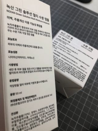 [녹산] 그린 솔루션 멀티 수분 앰플 + 그린 솔루션 멀티 수분크림 — 5점을 준 리뷰어가 2022년 10월 올린 사용 사진