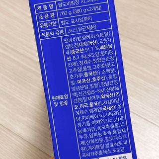 팔도비빔장 시그니처 380g 2개 — 4.5점을 준 리뷰어가 2022년 2월 올린 사용 사진