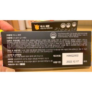 새롬바이오 리생 [미쾌변] 차전자피 식이섬유 건강기능식품 3팩 — 5점을 준 리뷰어가 2021년 6월 올린 사용 사진
