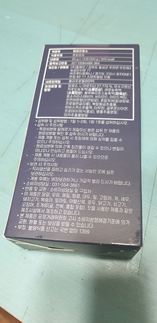 자연에온 아르긴포스 L-아르기닌 5555mg 스틱 15개입 1박스 — 4.5점을 준 리뷰어가 2021년 4월 올린 사용 사진