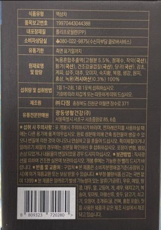 광동생활건강 [광동] 바르게 만든 녹용, 광동정녹청 30포. — 5점을 준 리뷰어가 2022년 1월 올린 사용 사진