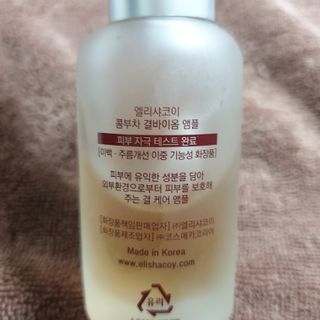 엘리샤코이 콤부차 결바이옴 앰플 — 5점을 준 리뷰어가 2021년 11월 올린 사용 사진