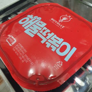 한성기업 무볼레 닭떡볶이+해물떡볶이 2종 세트 — 5점을 준 리뷰어가 2021년 10월 올린 사용 사진