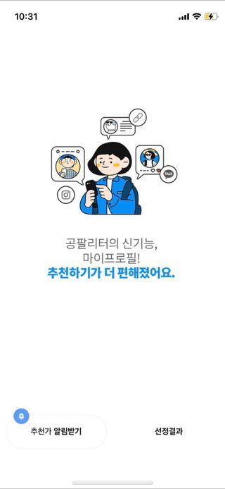 0.8L 마케팅팀 나만의 슬기로운 공팔추천생활 — 5점을 준 리뷰어가 2021년 8월 올린 사용 사진