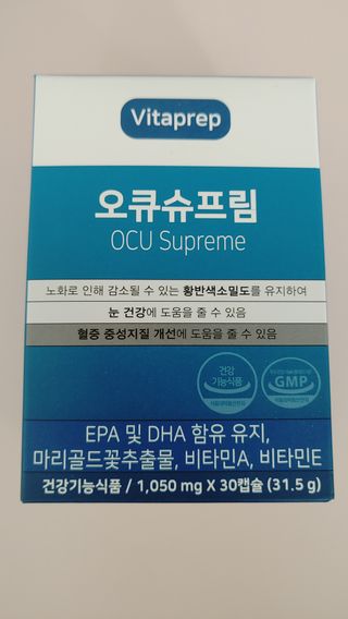 뉴트리션팩토리 비타프렙 오큐슈프림 루테인 오메가3 1050mg — 4점을 준 리뷰어가 2021년 9월 올린 사용 사진