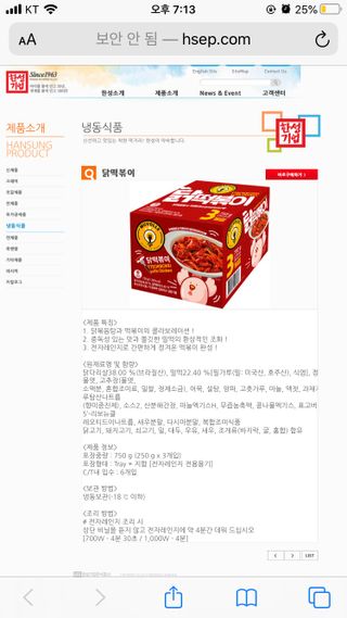 한성기업 무볼레 닭떡볶이+해물떡볶이 2종 세트 — 5점을 준 리뷰어가 2021년 10월 올린 사용 사진
