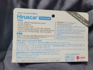 히루스카 포스트아크네 클리어 — 4점을 준 리뷰어가 2021년 2월 올린 사용 사진