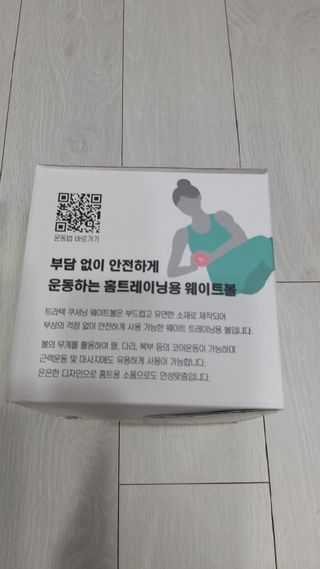 트라택 쿠셔닝 웨이트볼 0.5kg + 1kg SET — 5점을 준 리뷰어가 2022년 6월 올린 사용 사진