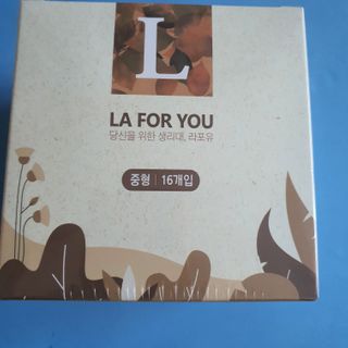 라포유 생리대 순면커버 중형 날개형 — 5점을 준 리뷰어가 2021년 2월 올린 사용 사진