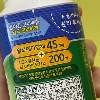 LIVE 매일바이오 알로에 드링킹 요거트 — 5점을 준 리뷰어가 2022년 4월 올린 사용 사진