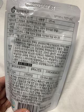 자연에온 마시는 프로틴 고함량 균형단백질 음료 포스틴 125ml 10개입 1BOX — 5점을 준 리뷰어가 2021년 5월 올린 사용 사진