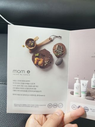 mom e 맘이 내추럴 베이비 케어 크림+바디오일 — 4.5점을 준 리뷰어가 2021년 1월 올린 사용 사진