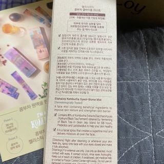 엘리샤코이 콤부차 결바이옴 미스트 — 4.5점을 준 리뷰어가 2021년 7월 올린 사용 사진