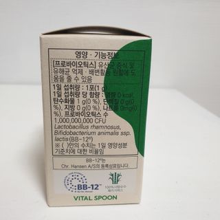 바이탈스푼덴마크BG프로바이오틱스 — 5점을 준 리뷰어가 2021년 6월 올린 사용 사진