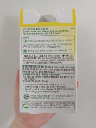 컬처렐 LGG 유산균 헬스앤웰니스 1개월분 — 5점을 준 리뷰어가 2021년 1월 올린 사용 사진