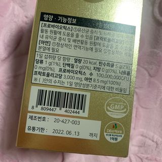 서울약사신협_프리미엄포스트바이오틱스골드_5g x 50포 — 5점을 준 리뷰어가 2021년 4월 올린 사용 사진