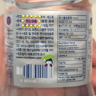 몽베스트 [MONTBEST] 330mL 20병 — 5점을 준 리뷰어가 2024년 3월 올린 사용 사진