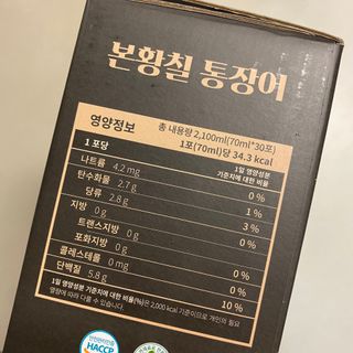 [비린내 완벽제거] 본황칠 통장어 국내산 장어즙 아르기닌 2800mg 장어즙효능 기력보강 — 5점을 준 리뷰어가 2022년 7월 올린 사용 사진