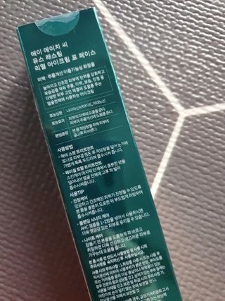 [NEW 탄력유턴 아이크림] AHC 유스 래스팅 리얼 아이크림 포 페이스 — 5점을 준 리뷰어가 2021년 1월 올린 사용 사진