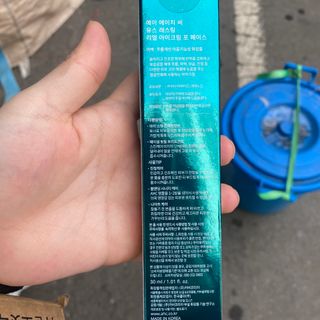 [NEW 탄력유턴 아이크림] AHC 유스 래스팅 리얼 아이크림 포 페이스 — 5점을 준 리뷰어가 2021년 2월 올린 사용 사진
