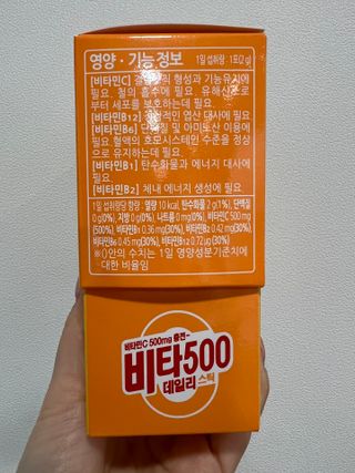 광동생활건강 [광동] 비타500데일리스틱 70포+쇼핑백+구미3개 — 5점을 준 리뷰어가 2021년 12월 올린 사용 사진