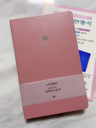 응원과 위로가 필요한 당신에게  리훈 하고싶은말 스터디 플래너 — 4.5점을 준 리뷰어가 2021년 4월 올린 사용 사진