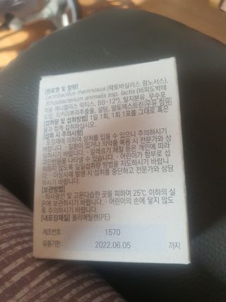 바이탈스푼덴마크BG프로바이오틱스 — 5점을 준 리뷰어가 2021년 6월 올린 사용 사진