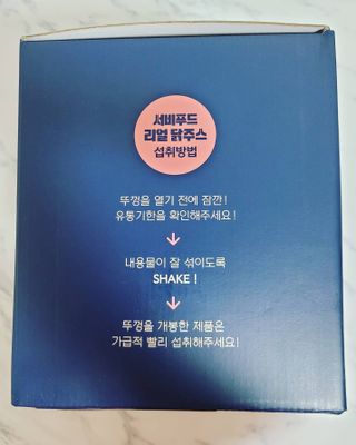 서비푸드 리얼 닭주스 오리지널 200g 1세트 10개입 — 4.5점을 준 리뷰어가 2022년 1월 올린 사용 사진