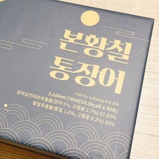 [비린내 완벽제거] 본황칠 통장어 국내산 장어즙 아르기닌 2800mg 장어즙효능 기력보강 — 4.5점을 준 리뷰어가 2022년 8월 올린 사용 사진