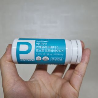 메디타민 인체유래 비피더스 포스트 프로바이오틱스 — 5점을 준 리뷰어가 2021년 8월 올린 사용 사진
