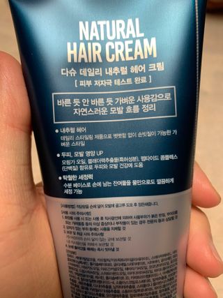 다슈코리아 다슈 데일리 내추럴 헤어 크림 — 5점을 준 리뷰어가 2021년 2월 올린 사용 사진