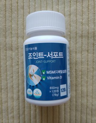 에이치알팜 조인트-서포트 보스웰리아 MSM 650mg x 120정 — 5점을 준 리뷰어가 2021년 4월 올린 사용 사진