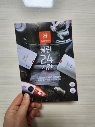 클린24시간 1BOX(5포) + 전용보틀(500ml) — 5점을 준 리뷰어가 2023년 2월 올린 사용 사진