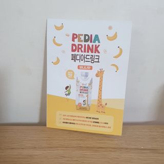 메디웰 페디아드링크 미니 바나나맛 — 5점을 준 리뷰어가 2021년 7월 올린 사용 사진