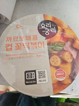 나우  [요리궁리] B타입 ( 매콤, 치즈, 매콤까르보 ) 꽃떡볶이 6개입 세트 — 5점을 준 리뷰어가 2025년 3월 올린 사용 사진