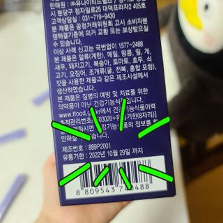 케이세라퓨틱스 케이세라 나이트케어 60포×1box (1개월분) — 5점을 준 리뷰어가 2022년 4월 올린 사용 사진