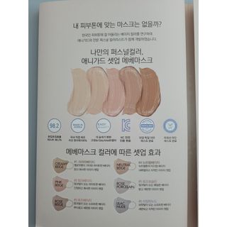 애니가드 셋업메베마스크 (대형 4컬러 + 중형 4컬러) — 5점을 준 리뷰어가 2022년 4월 올린 사용 사진