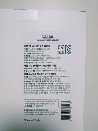 바랩 VA-WH300 미니 왁스 워머기 왁싱 기획세트 — 3.5점을 준 리뷰어가 2021년 8월 올린 사용 사진